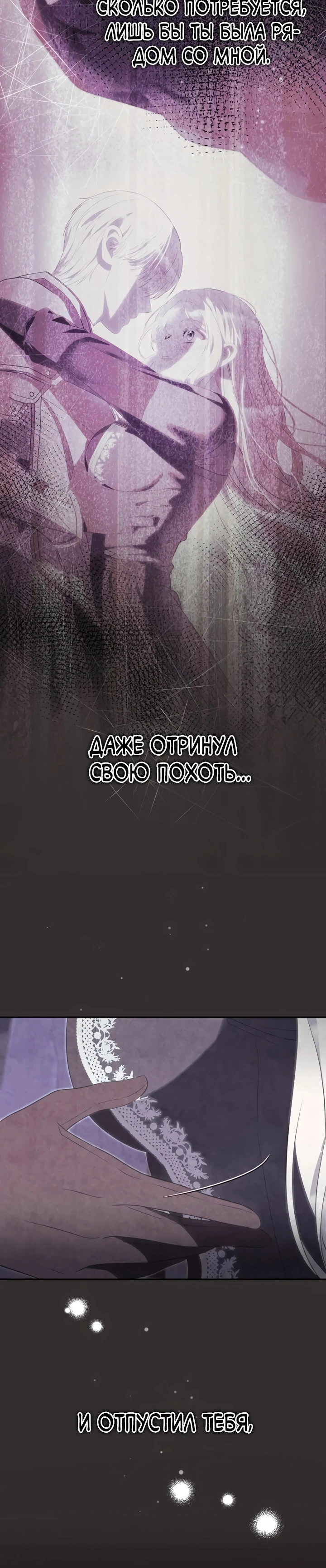 Страница 29 главы 14 манги Ночная жизнь рабыней-принцессы / Every Night with the Slave Princess