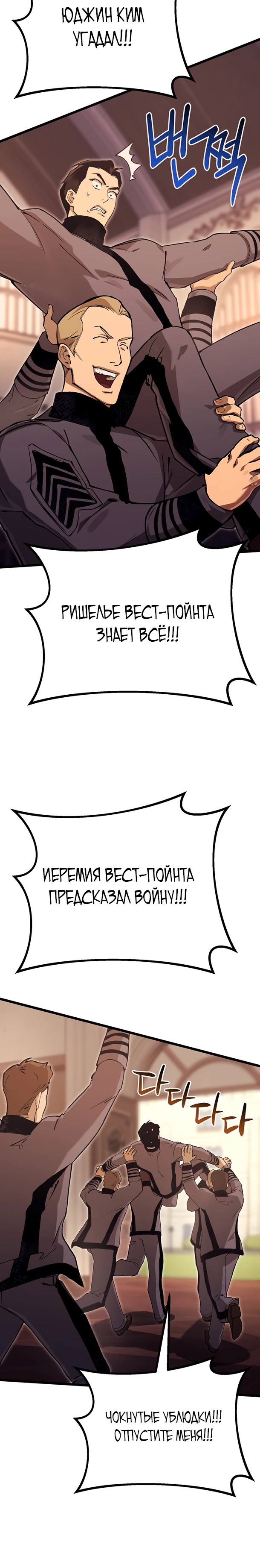 Страница 30 главы 14 манги Регрессия маршала США / Black-haired U.S. Marshal