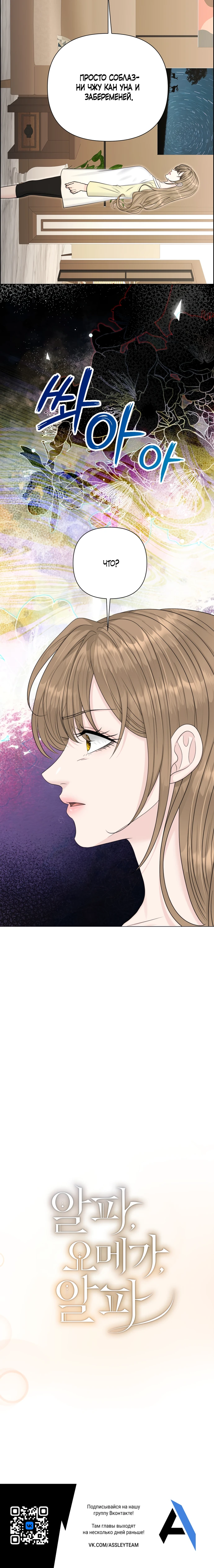 Страница 30 главы 14 манги Омега между двух альф