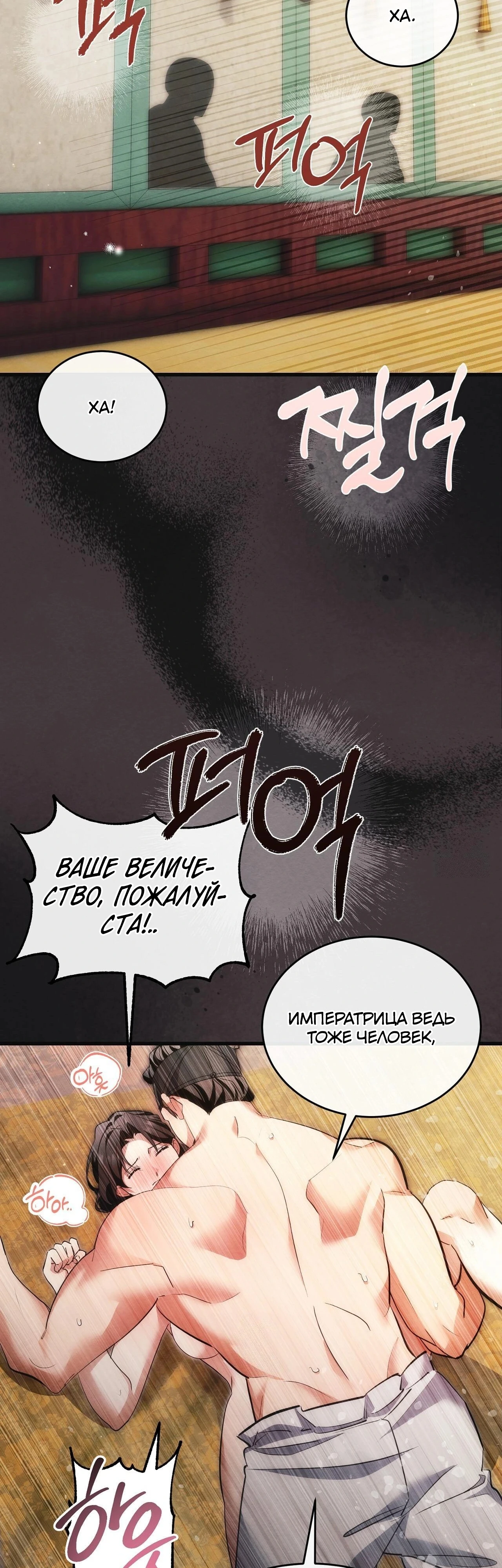 Страница 30 главы 14 манги Черная ночь, серебряная луна светит холодно