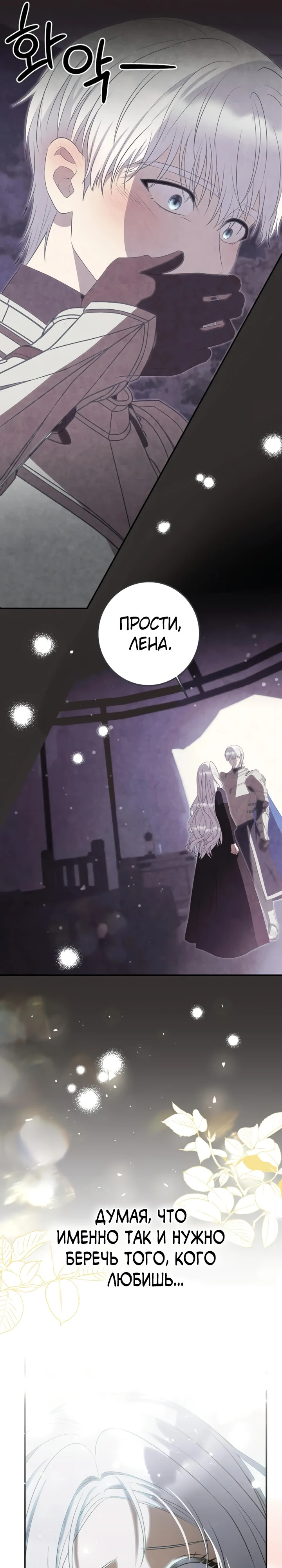 Страница 30 главы 14 манги Ночная жизнь рабыней-принцессы / Every Night with the Slave Princess