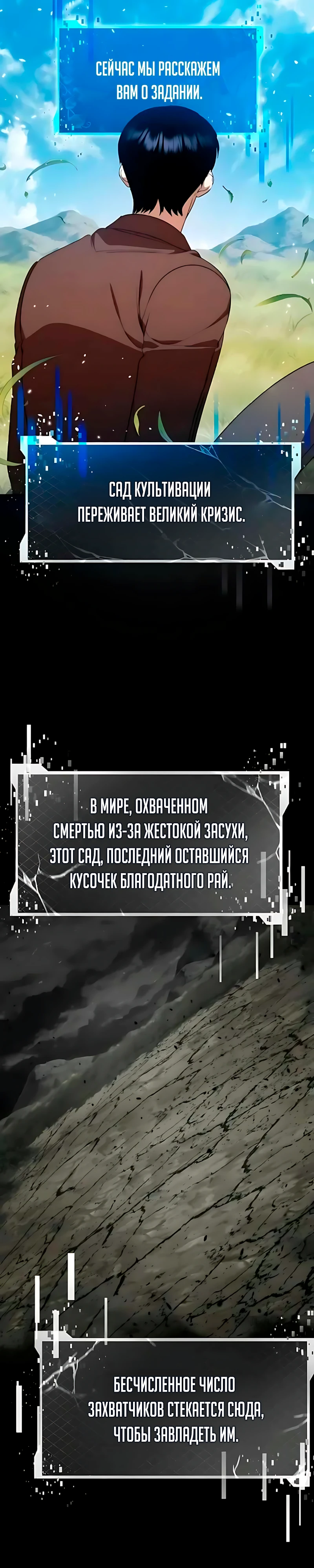 Страница 30 главы 14 манги Монстры против монстров