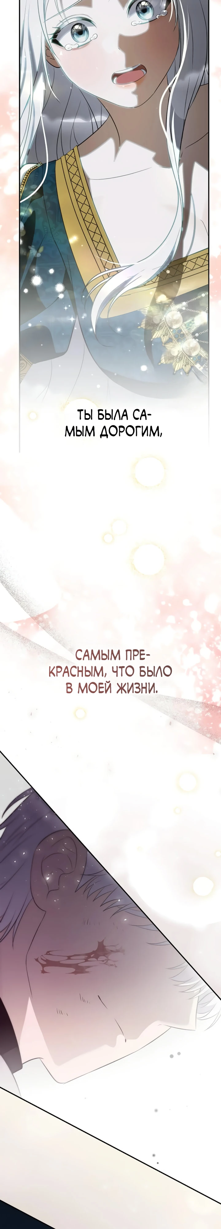 Страница 31 главы 14 манги Ночная жизнь рабыней-принцессы / Every Night with the Slave Princess