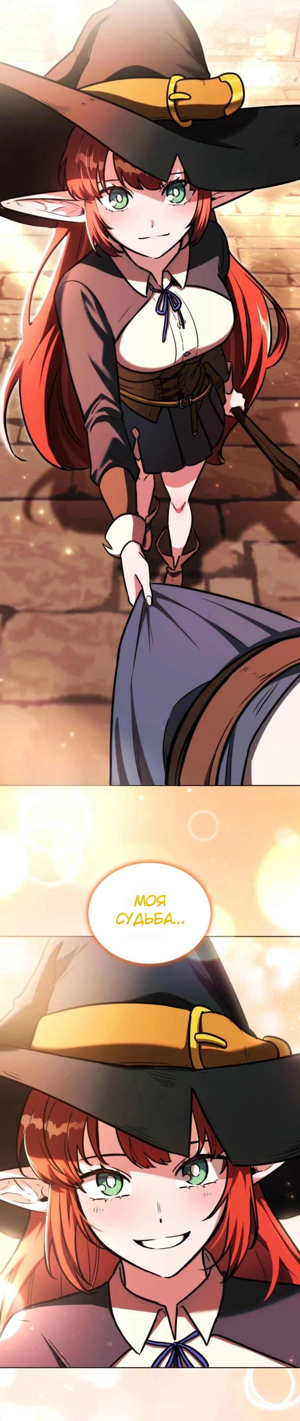 Страница 31 главы 14 манги Рыцарь дубинки Дан