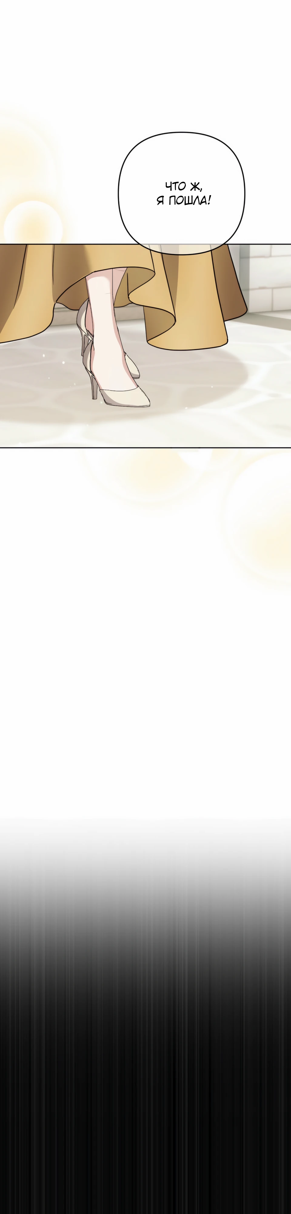 Страница 31 главы 14 манги В ловушке с чертовым врагом