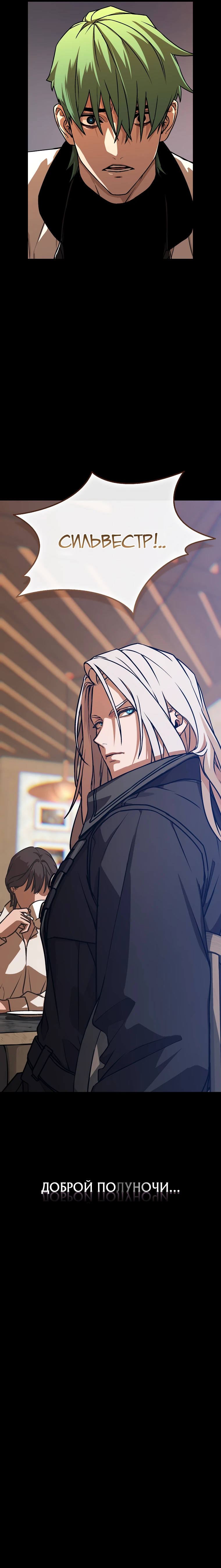 Страница 31 главы 14 манги Сказания лунной ночи / Tales of the Moonlit Night