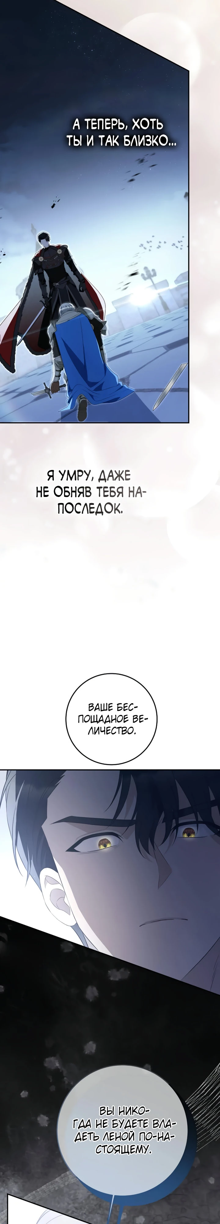 Страница 32 главы 14 манги Ночная жизнь рабыней-принцессы / Every Night with the Slave Princess