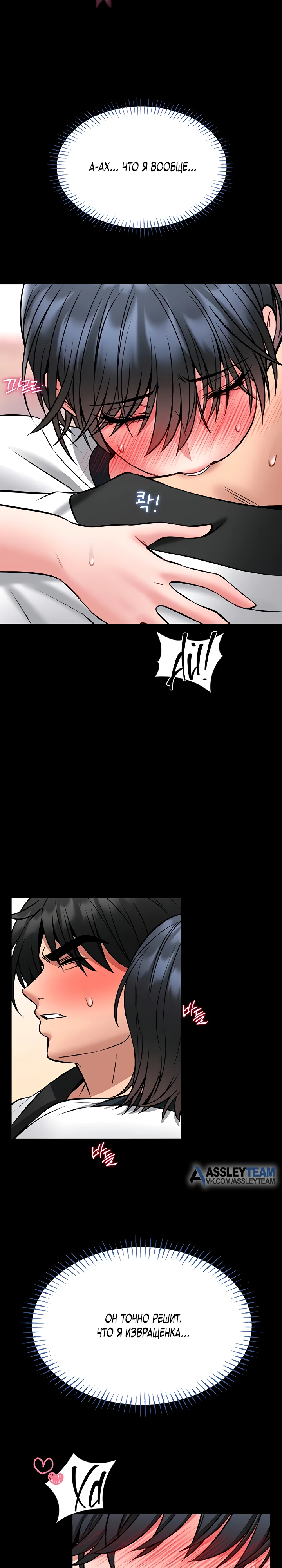 Страница 32 главы 14 манги Обучение самообороне