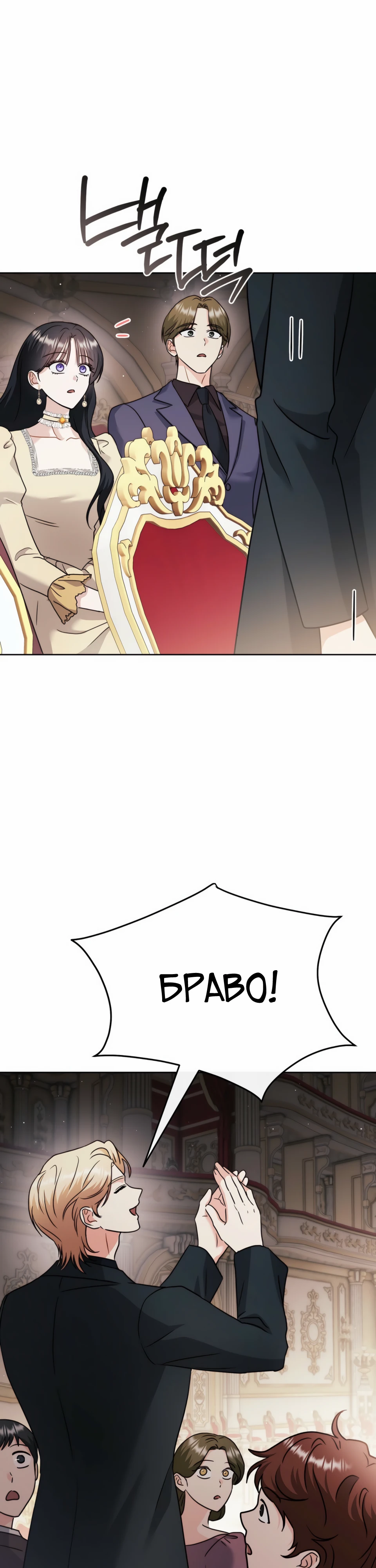 Страница 33 главы 14 манги В ловушке с чертовым врагом