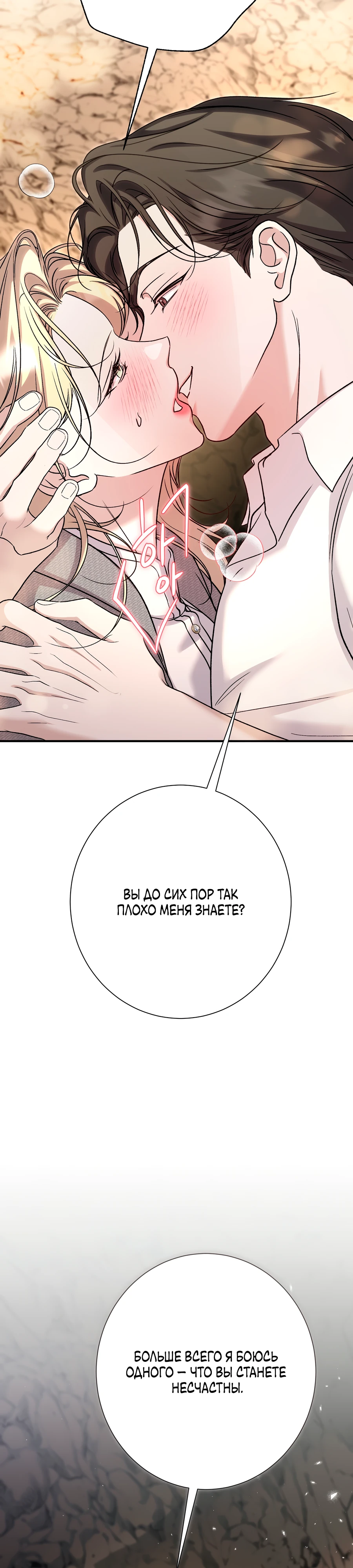 Страница 33 главы 14 манги Леди слишком любопытна