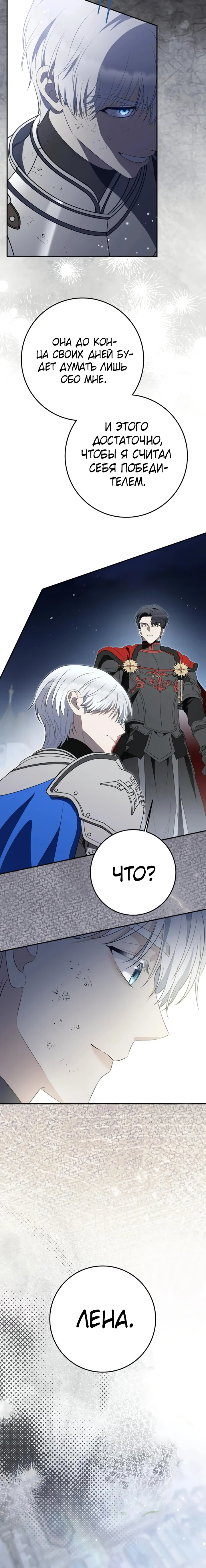 Страница 33 главы 14 манги Ночная жизнь рабыней-принцессы / Every Night with the Slave Princess