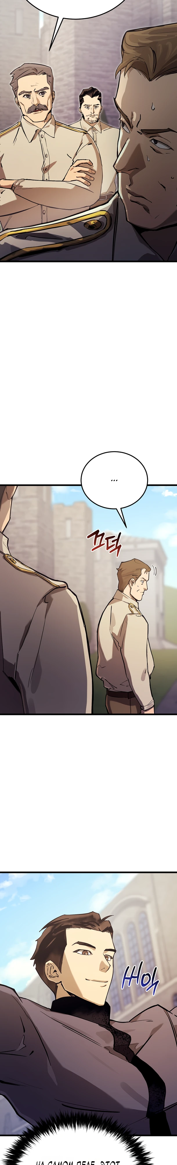 Страница 34 главы 14 манги Регрессия маршала США / Black-haired U.S. Marshal