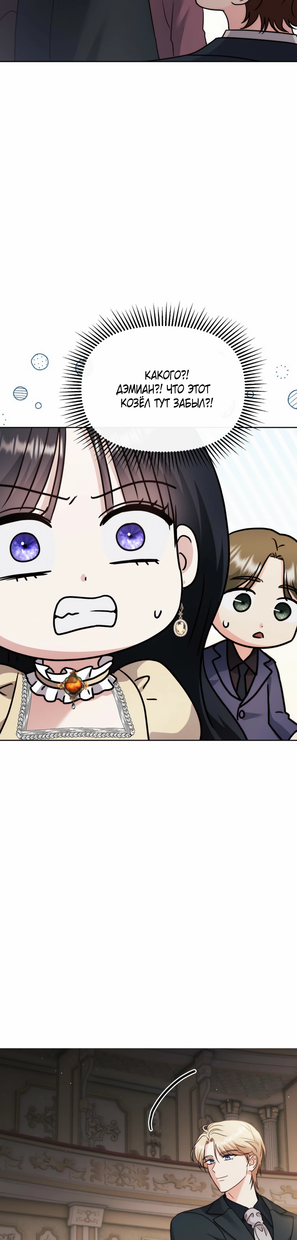 Страница 34 главы 14 манги В ловушке с чертовым врагом