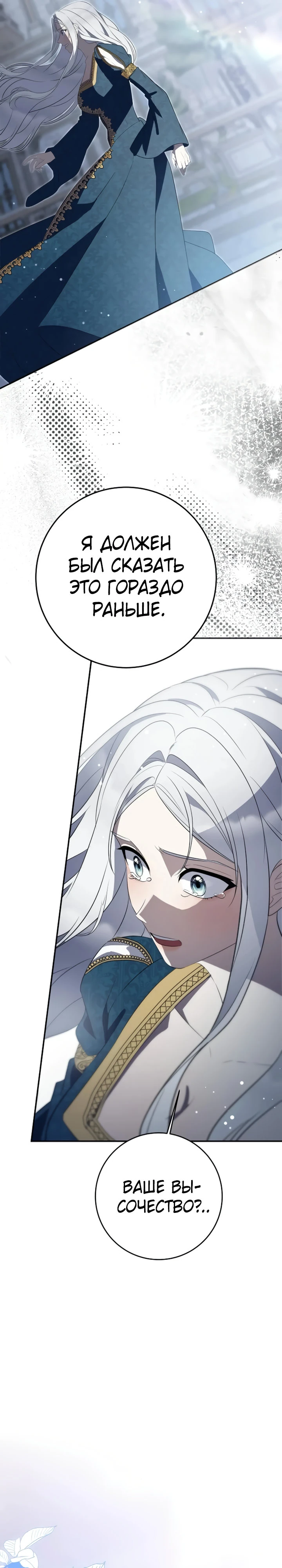 Страница 34 главы 14 манги Ночная жизнь рабыней-принцессы / Every Night with the Slave Princess