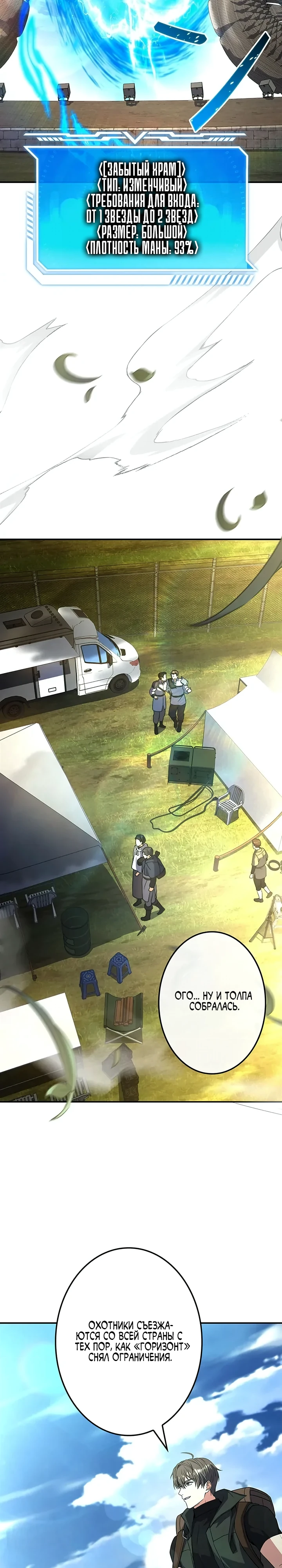 Страница 34 главы 14 манги Святой, повышающий уровень, как некромант / A saint leveling up as a necromancer