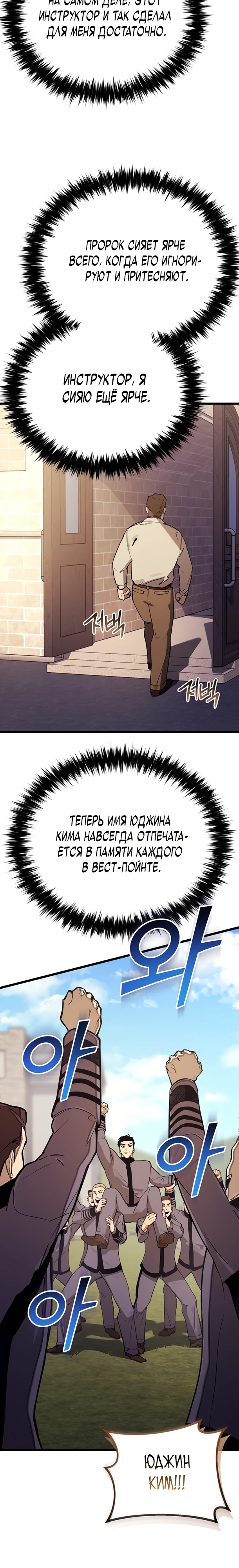 Страница 35 главы 14 манги Регрессия маршала США / Black-haired U.S. Marshal