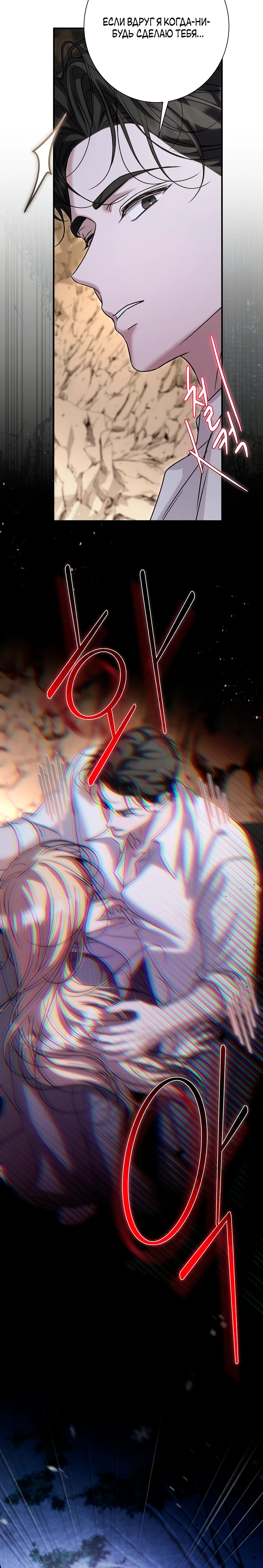 Страница 35 главы 14 манги Леди слишком любопытна