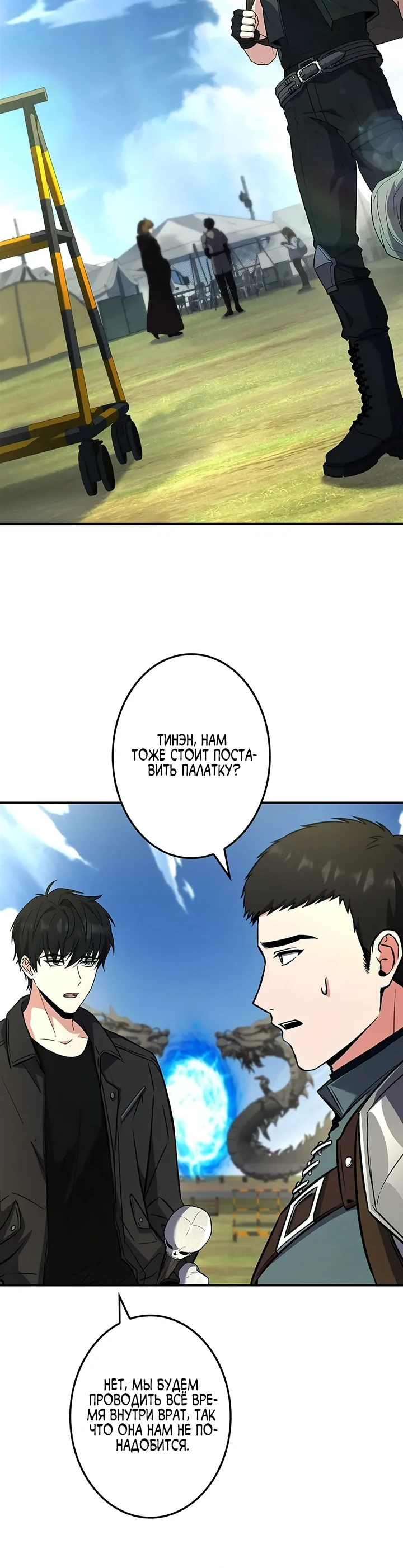 Страница 35 главы 14 манги Святой, повышающий уровень, как некромант / A saint leveling up as a necromancer