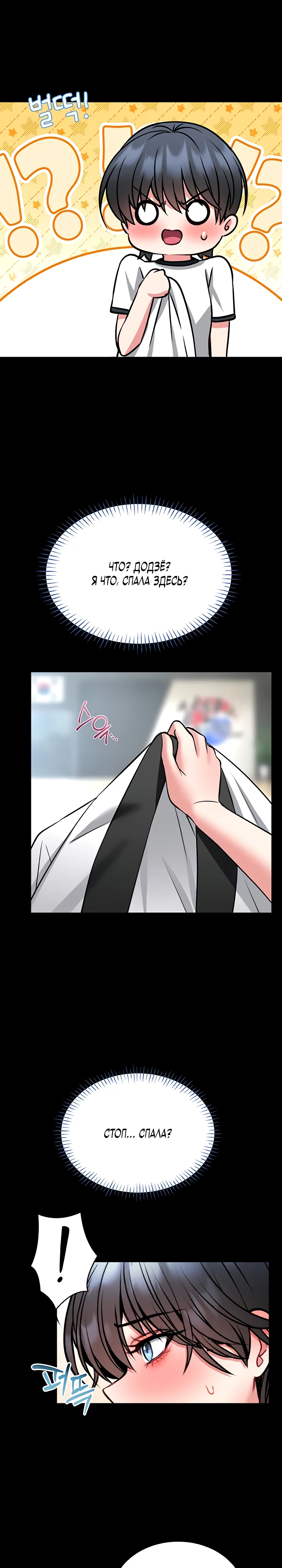 Страница 36 главы 14 манги Обучение самообороне