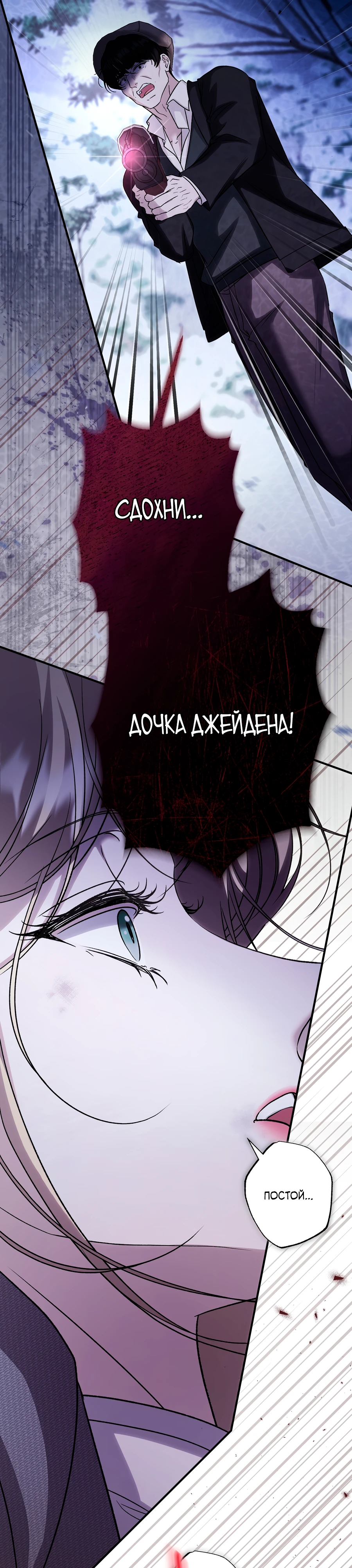 Страница 36 главы 14 манги Леди слишком любопытна