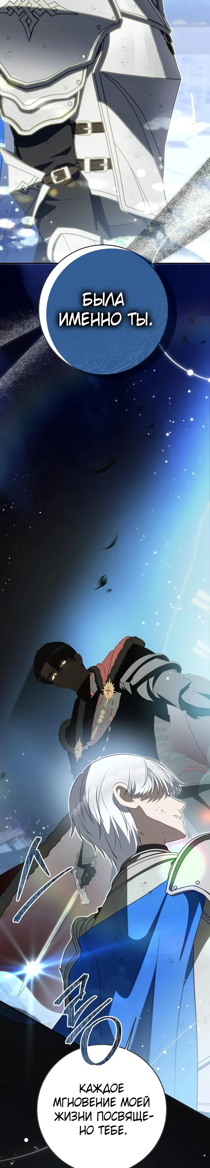 Страница 36 главы 14 манги Ночная жизнь рабыней-принцессы / Every Night with the Slave Princess