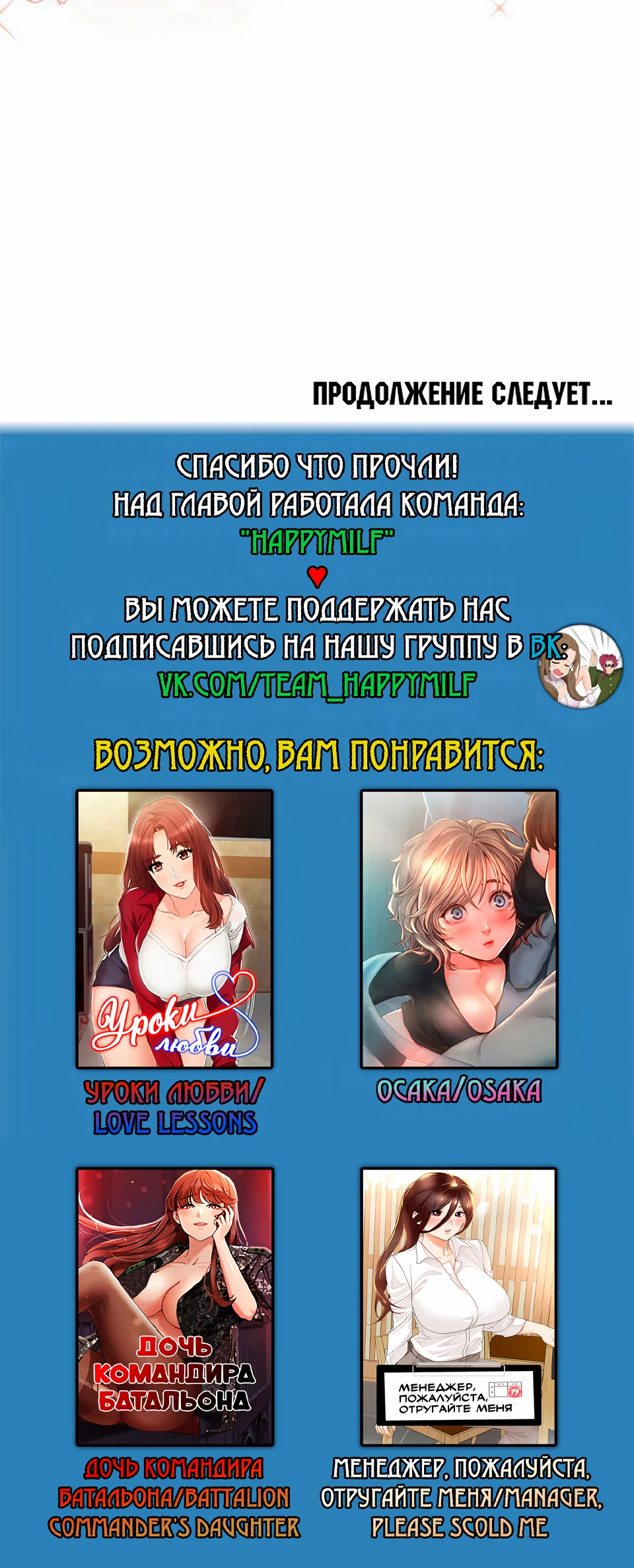 Страница 36 главы 14 манги В ловушке с чертовым врагом