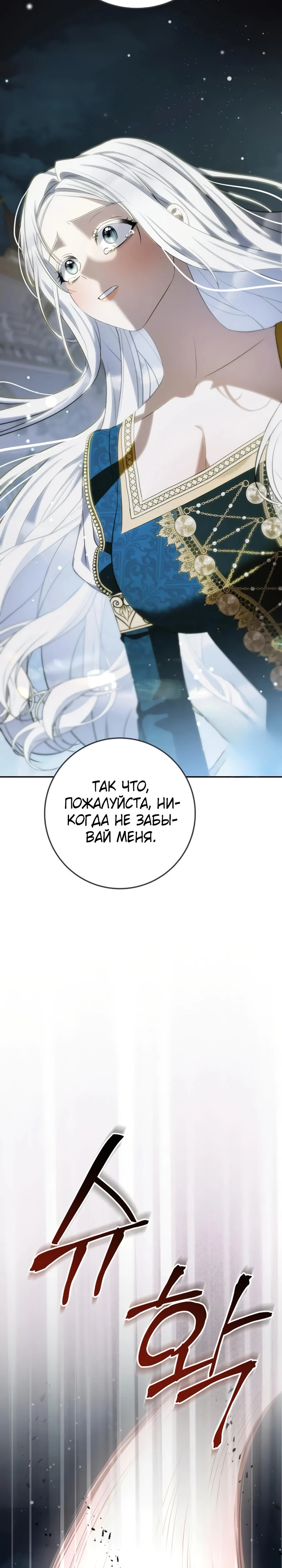 Страница 37 главы 14 манги Ночная жизнь рабыней-принцессы / Every Night with the Slave Princess