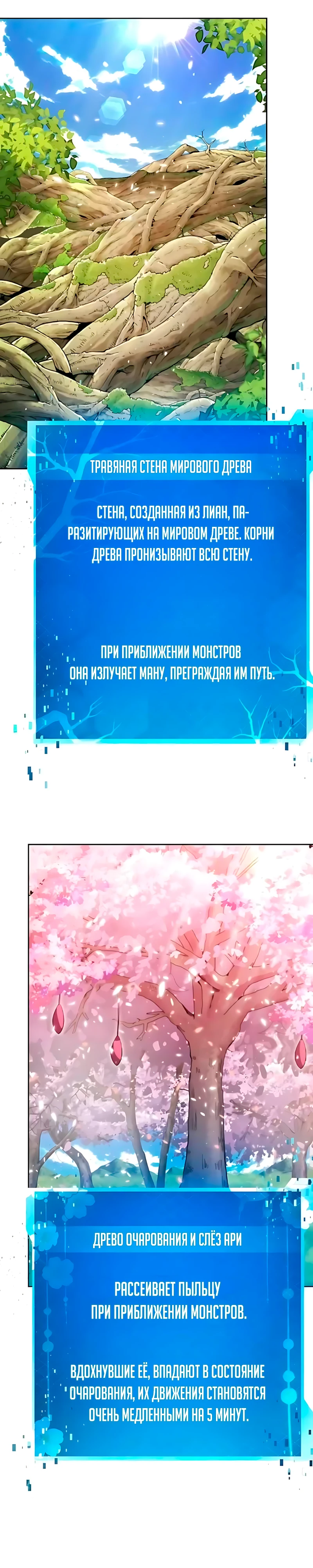 Страница 37 главы 14 манги Монстры против монстров