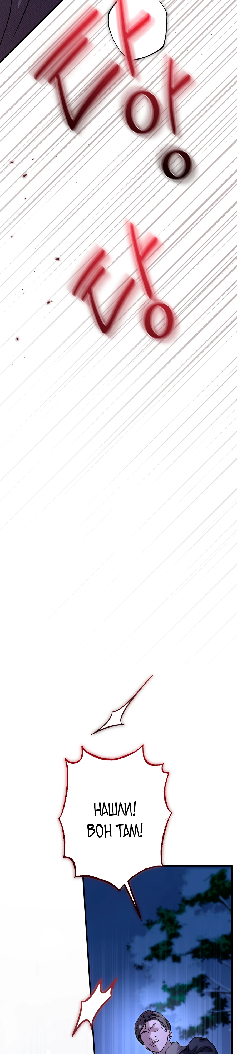 Страница 37 главы 14 манги Леди слишком любопытна