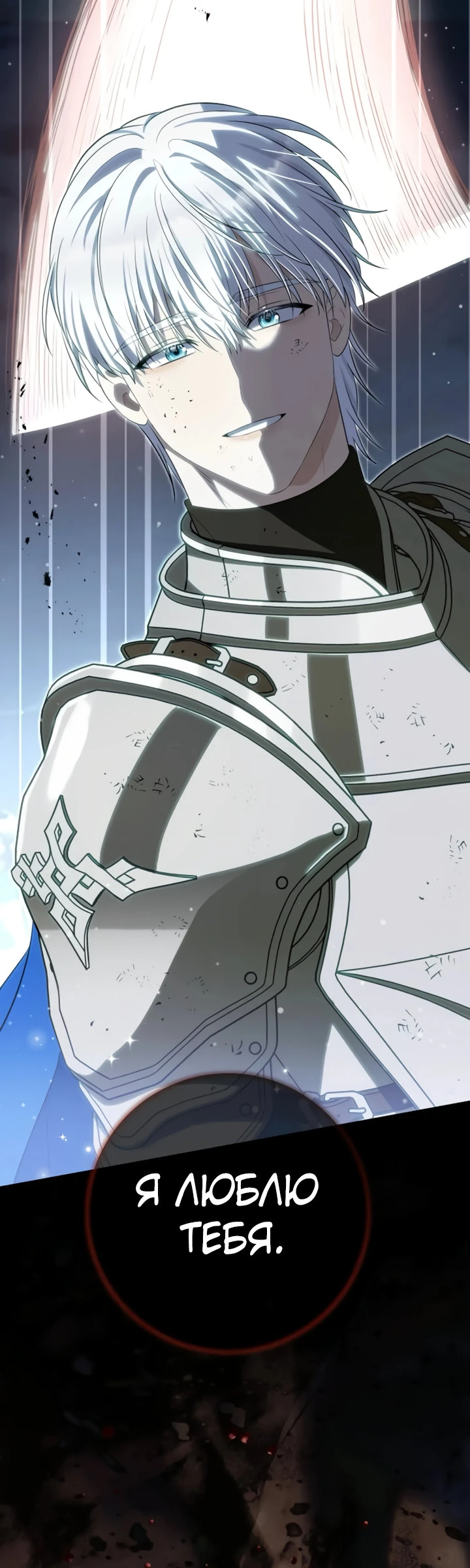 Страница 38 главы 14 манги Ночная жизнь рабыней-принцессы / Every Night with the Slave Princess