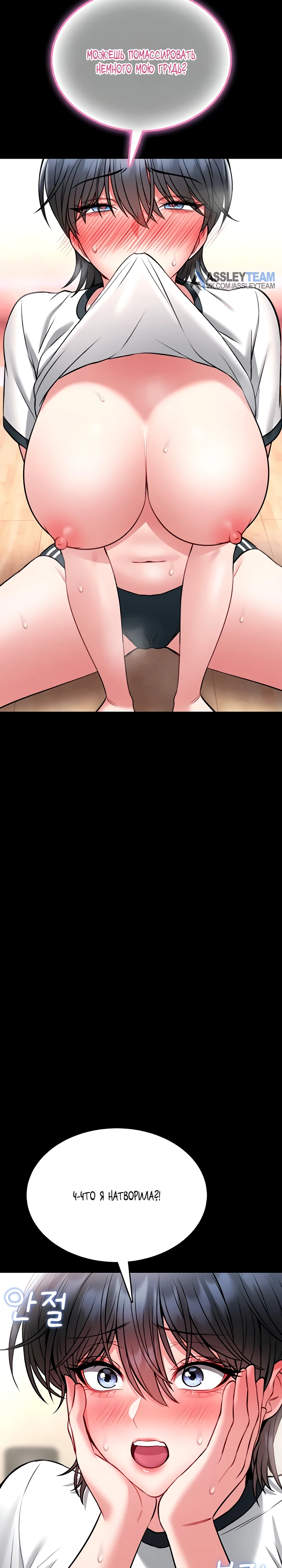 Страница 39 главы 14 манги Обучение самообороне