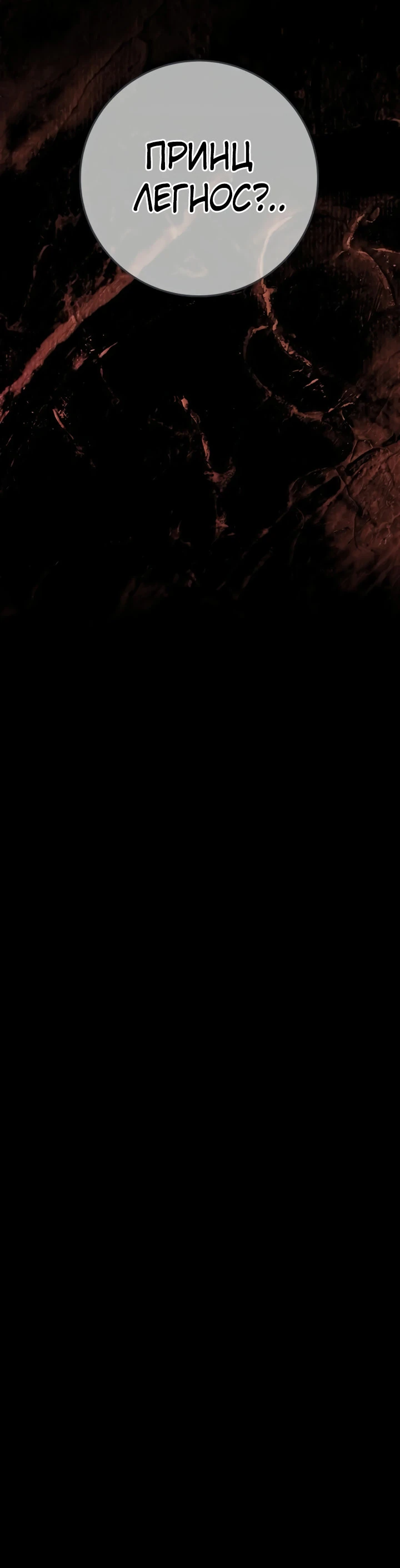 Страница 40 главы 14 манги Ночная жизнь рабыней-принцессы / Every Night with the Slave Princess