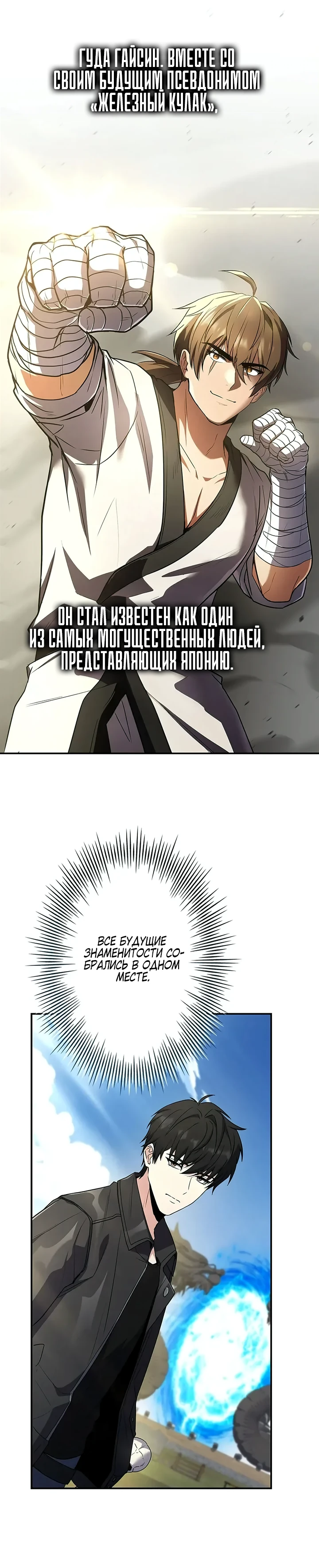 Страница 40 главы 14 манги Святой, повышающий уровень, как некромант / A saint leveling up as a necromancer