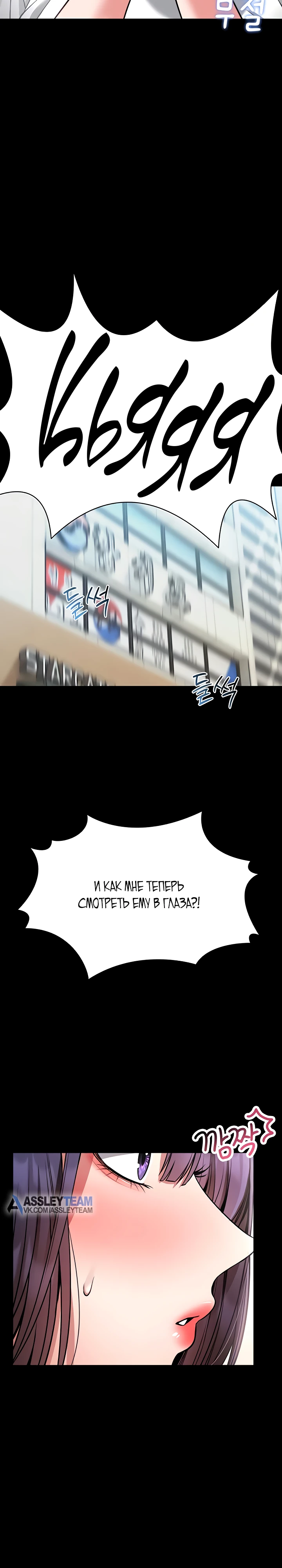 Страница 40 главы 14 манги Обучение самообороне