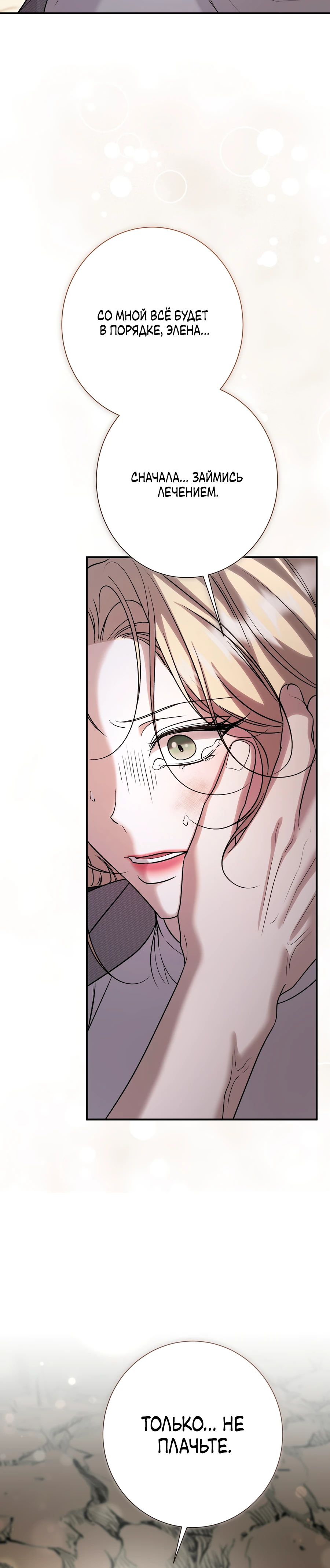 Страница 41 главы 14 манги Леди слишком любопытна