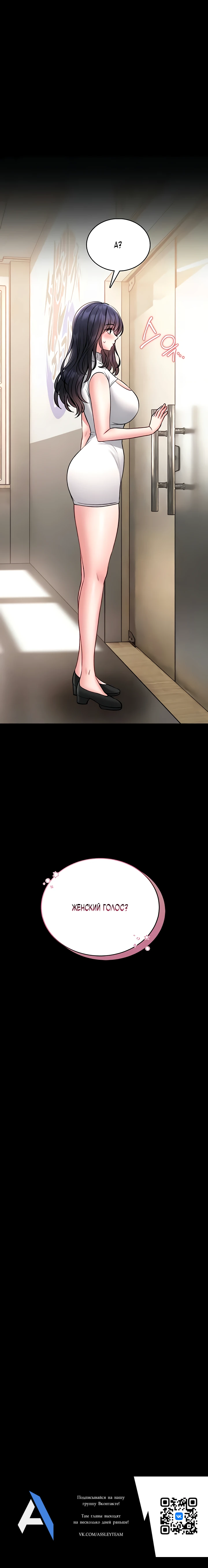 Страница 41 главы 14 манги Обучение самообороне