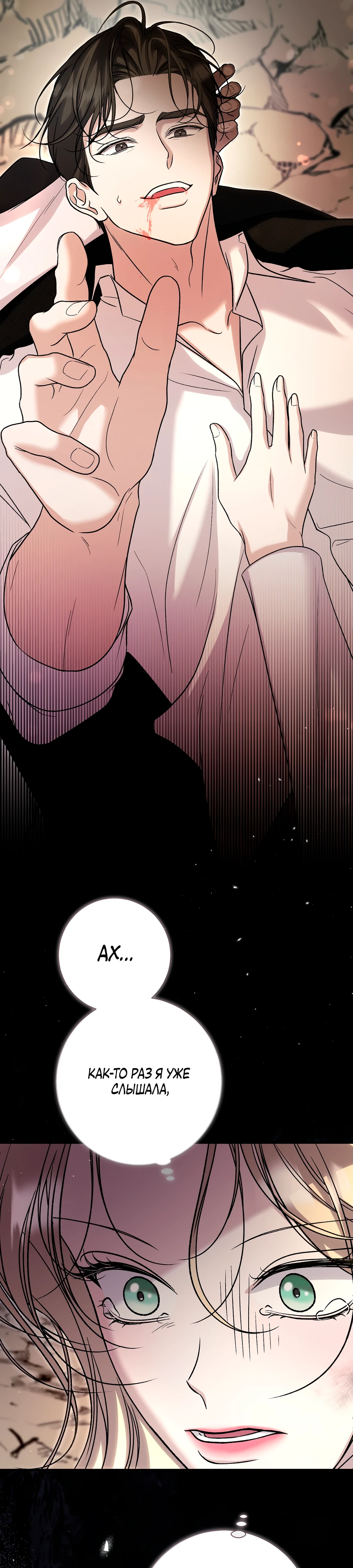 Страница 42 главы 14 манги Леди слишком любопытна