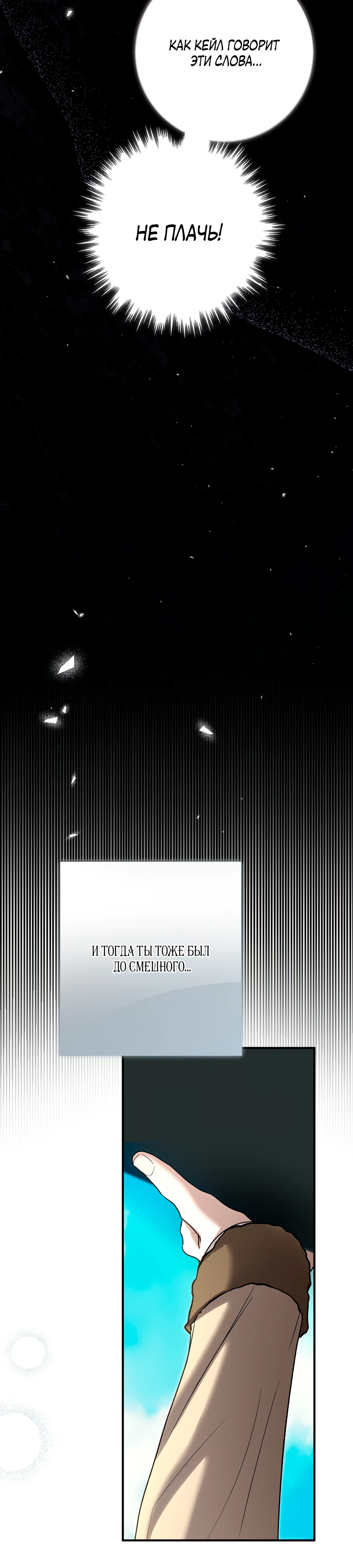 Страница 43 главы 14 манги Леди слишком любопытна