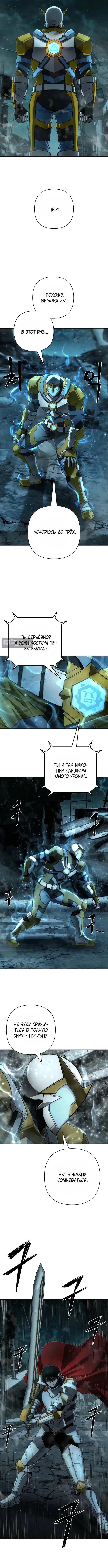 Страница 12 главы 140 манги Герой вернулся / Hero Has Returned