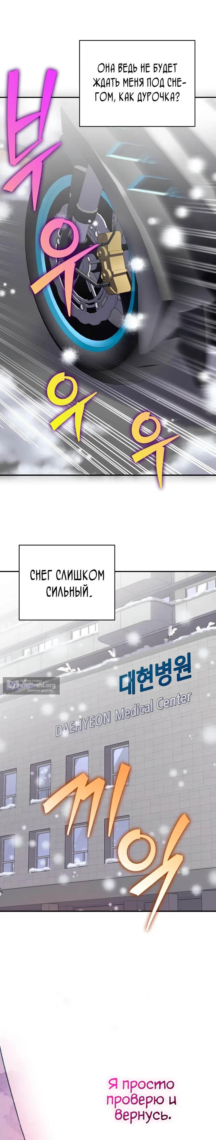 Страница 42 главы 140 манги Незначительный персонаж собственной истории / The Novel's Extra