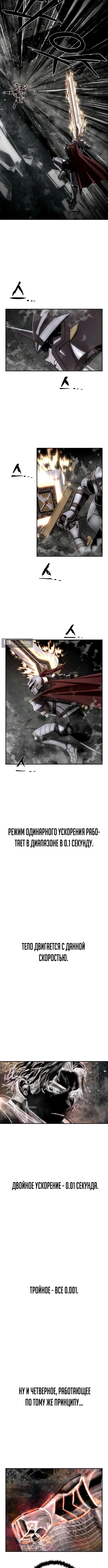 Страница 12 главы 141 манги Герой вернулся / Hero Has Returned