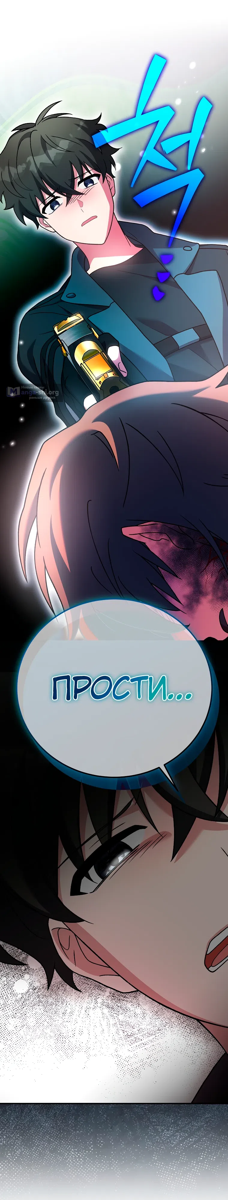 Страница 35 главы 141 манги Незначительный персонаж собственной истории / The Novel's Extra