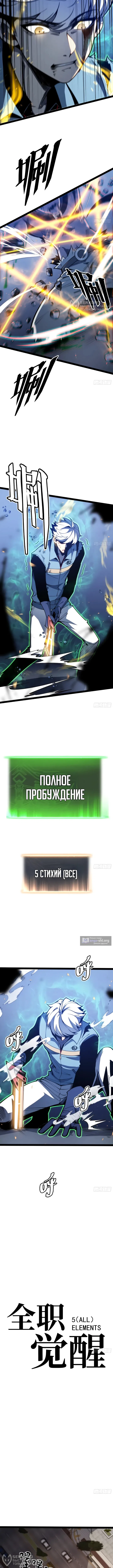Страница 4 главы 141 манги Постоянное пробуждение