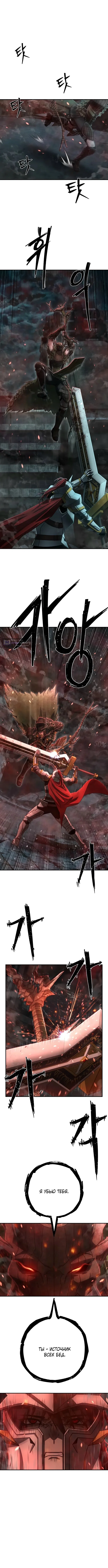 Страница 12 главы 143 манги Герой вернулся / Hero Has Returned