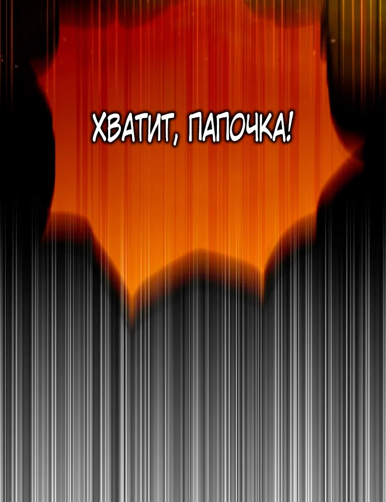 Страница 91 главы 144 манги Стала женой главного героя / Author of My Own Destiny