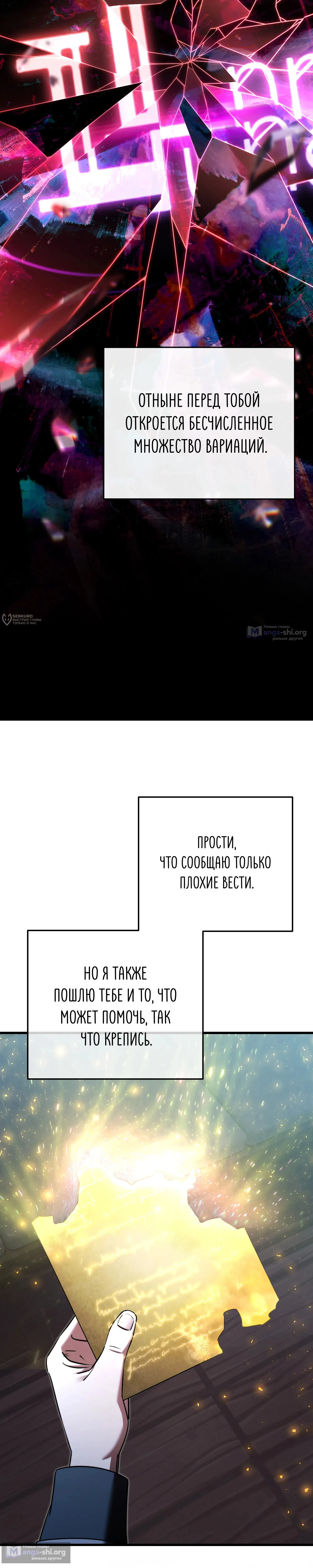 Страница 51 главы 144 манги Ограниченный временем тёмный рыцарь