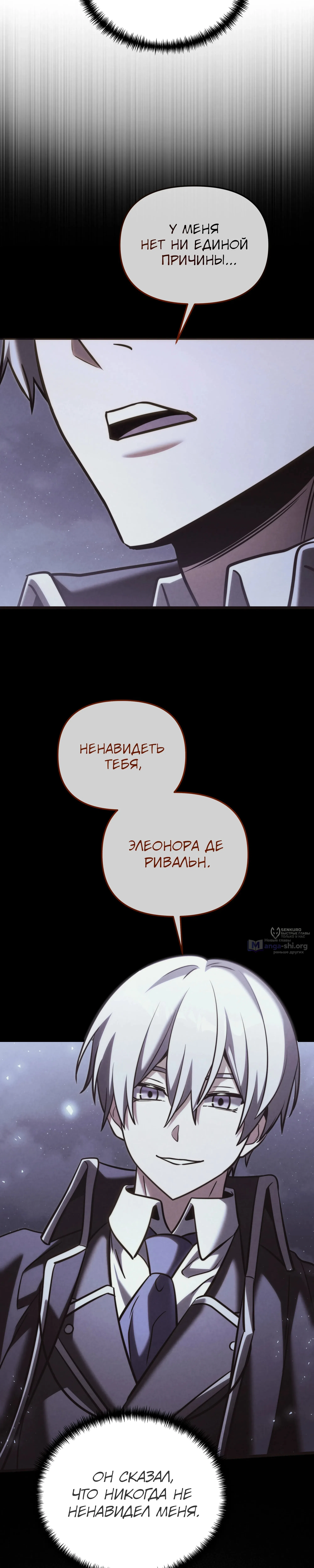 Страница 10 главы 144 манги Ограниченный временем тёмный рыцарь
