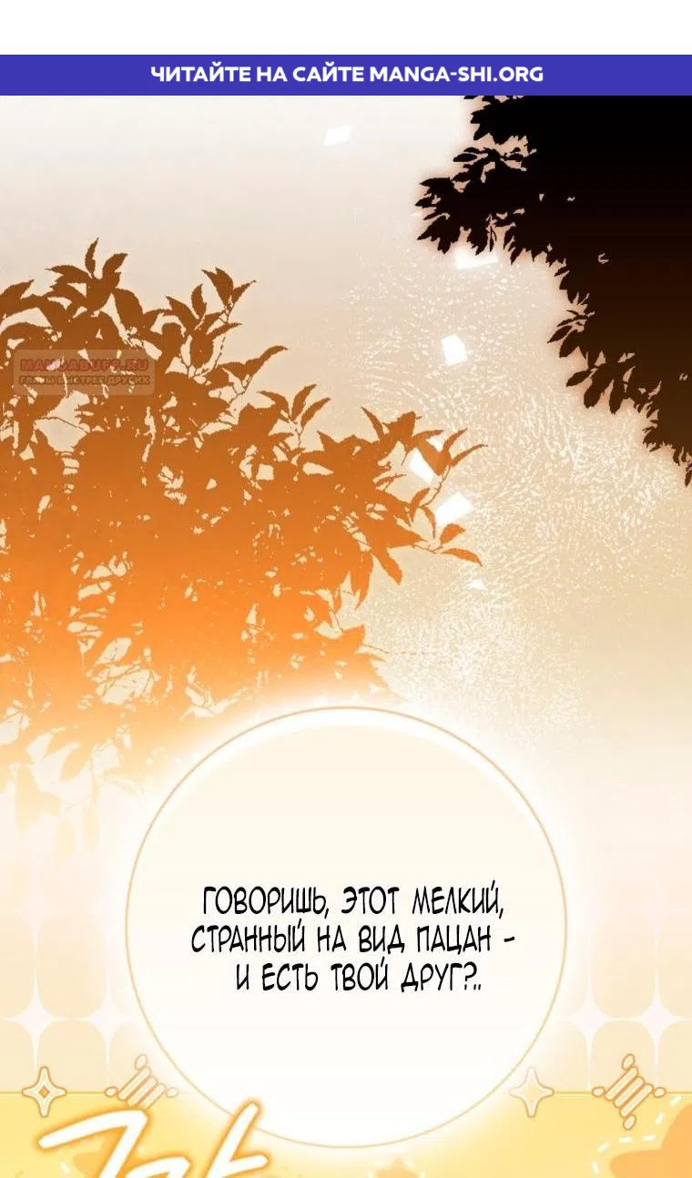 Страница 1 главы 145 манги Стала женой главного героя / Author of My Own Destiny