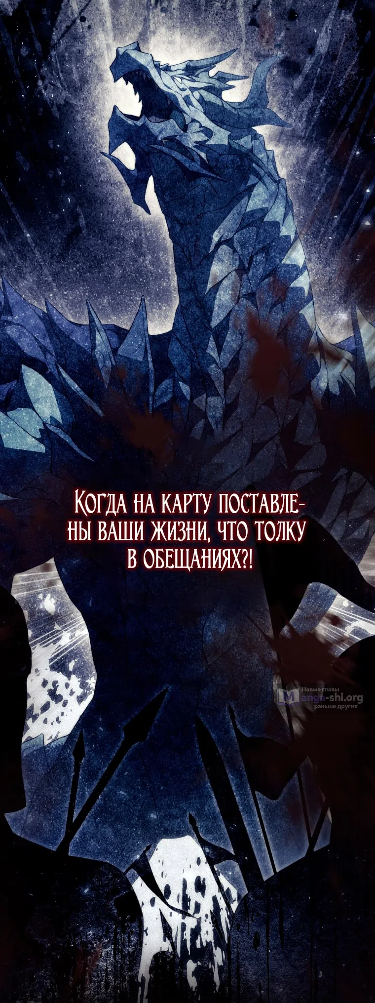 Страница 80 главы 145 манги Стала женой главного героя / Author of My Own Destiny