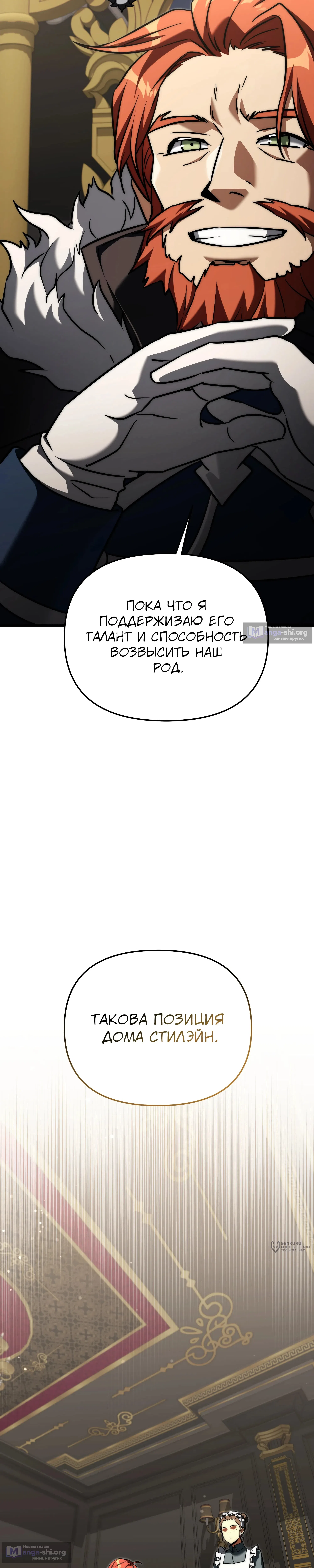 Страница 21 главы 145 манги Ограниченный временем тёмный рыцарь